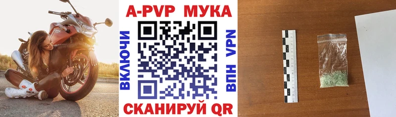 Купить где  Вихоревка  A PVP VHQ 