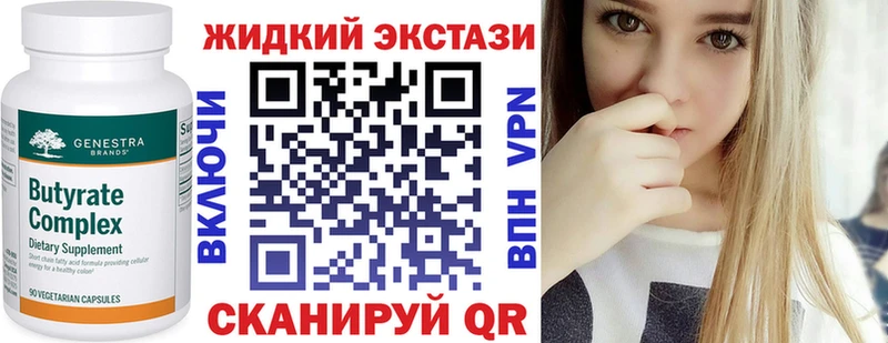 Купить  Вихоревка  Бутират GHB 