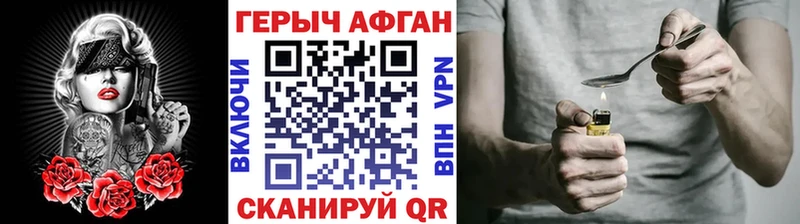 ГЕРОИН афганец  Купить  Вихоревка 