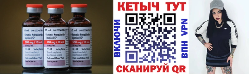 Кетамин VHQ  Купить  Вихоревка 