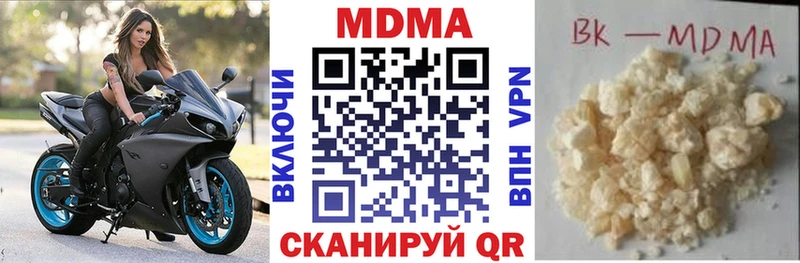 MDMA кристаллы  Купить закладки  Вихоревка 