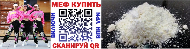 Купить  Вихоревка  МЕФ кристаллы 