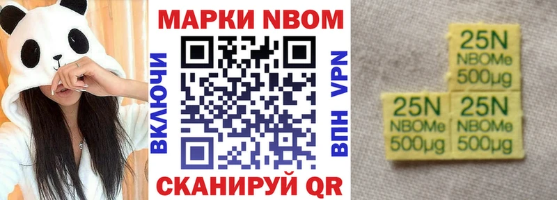 Купить закладки  Вихоревка  Марки N-bome 1,8мг 